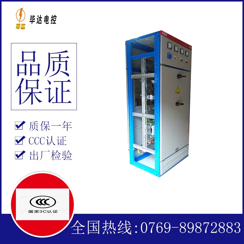 阿拉山口GGD固定式开关柜