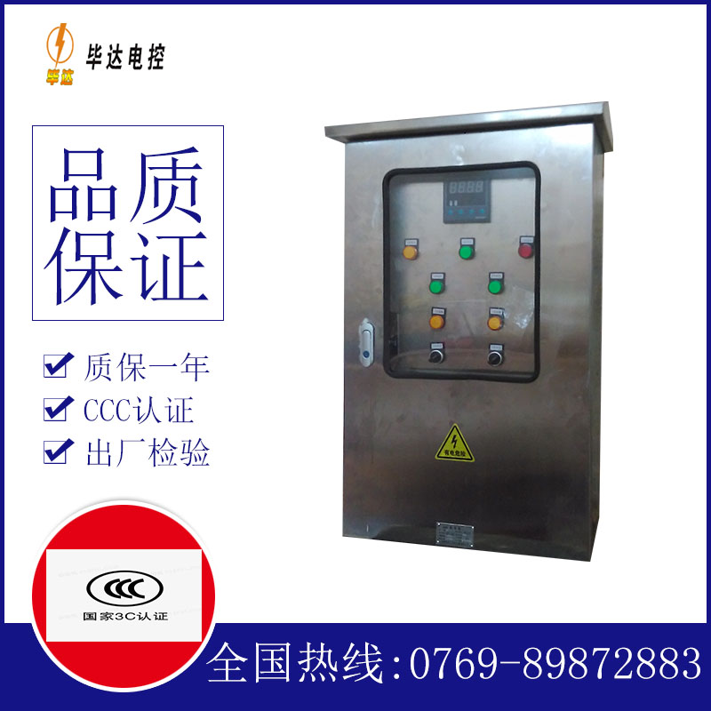 阿拉山口控制箱