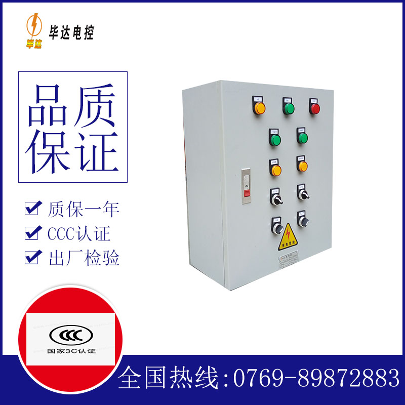 阿拉山口一用一备控制箱