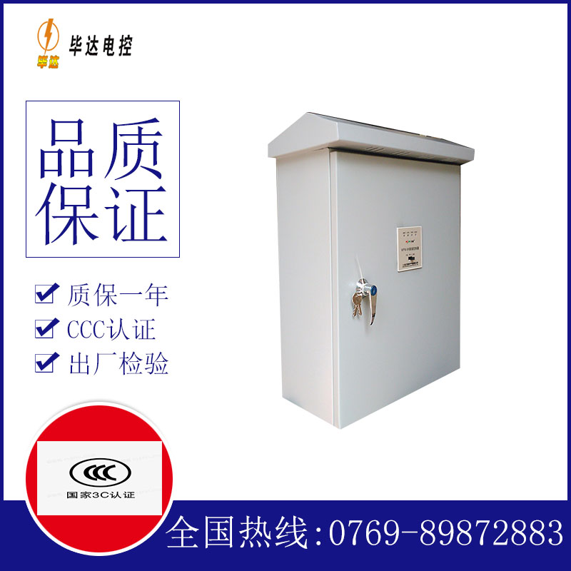 阿拉山口排污泵控制箱