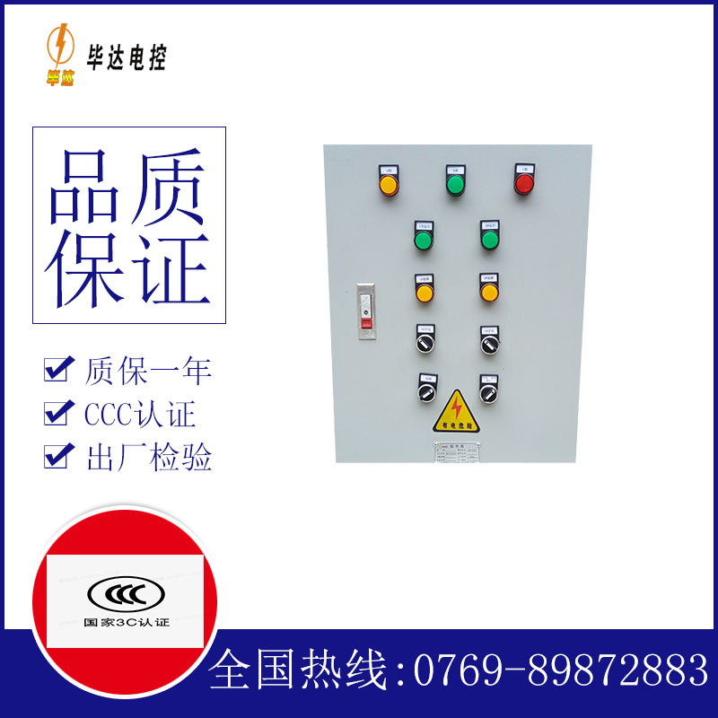 阿拉山口水泵控制箱