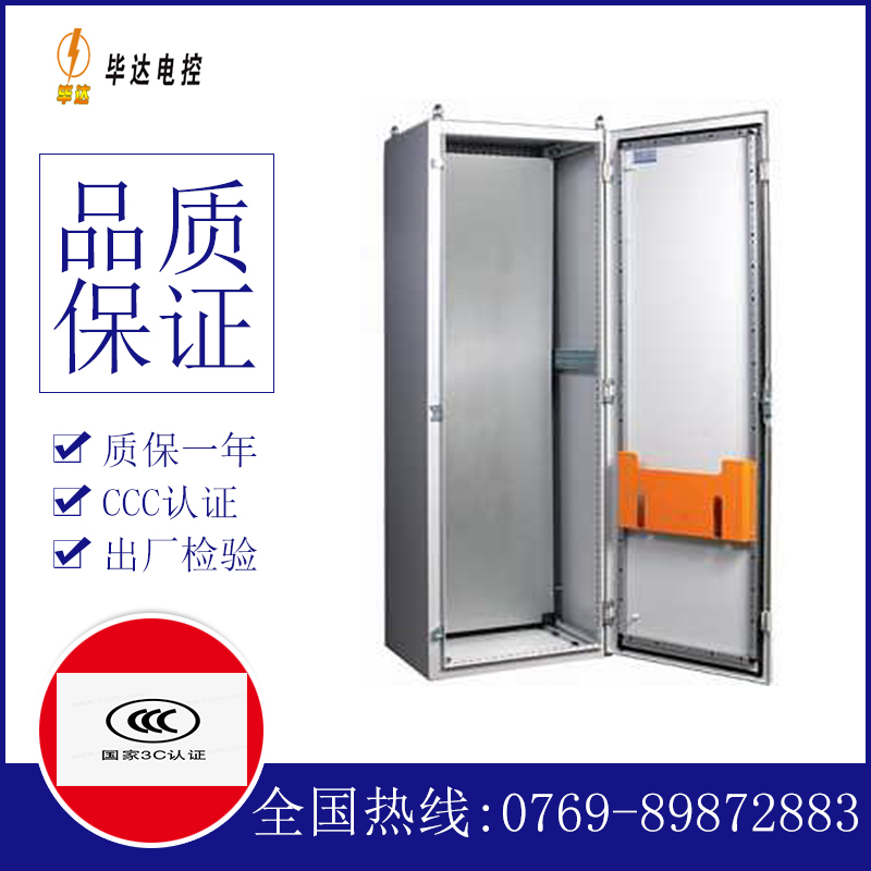 阿拉山口PS柜