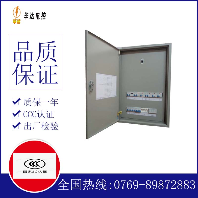 阿拉山口成套控制箱